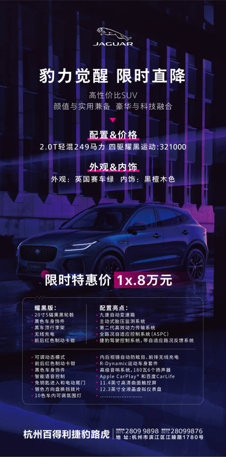 源文件下載【汽車政策海報】編號：97850030620365497
