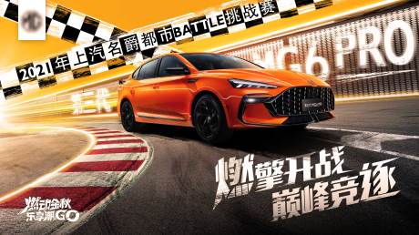 源文件下载【汽车试驾主视觉】编号：52670030675152196