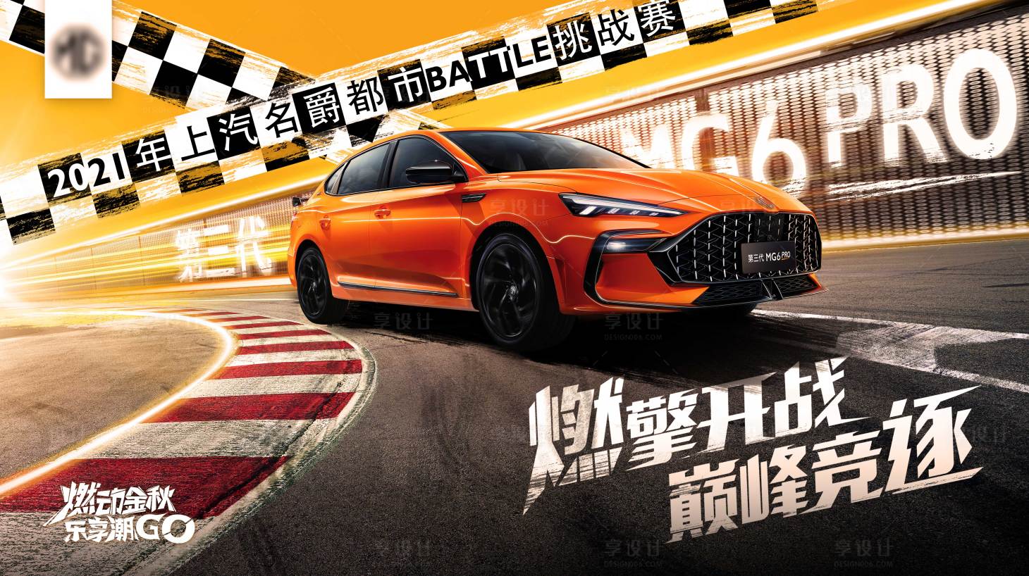 源文件下载【汽车试驾主视觉】编号：52670030675152196