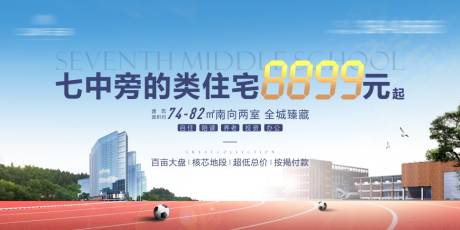 源文件下载【地产教育价值户外广告】编号：96670030905828726