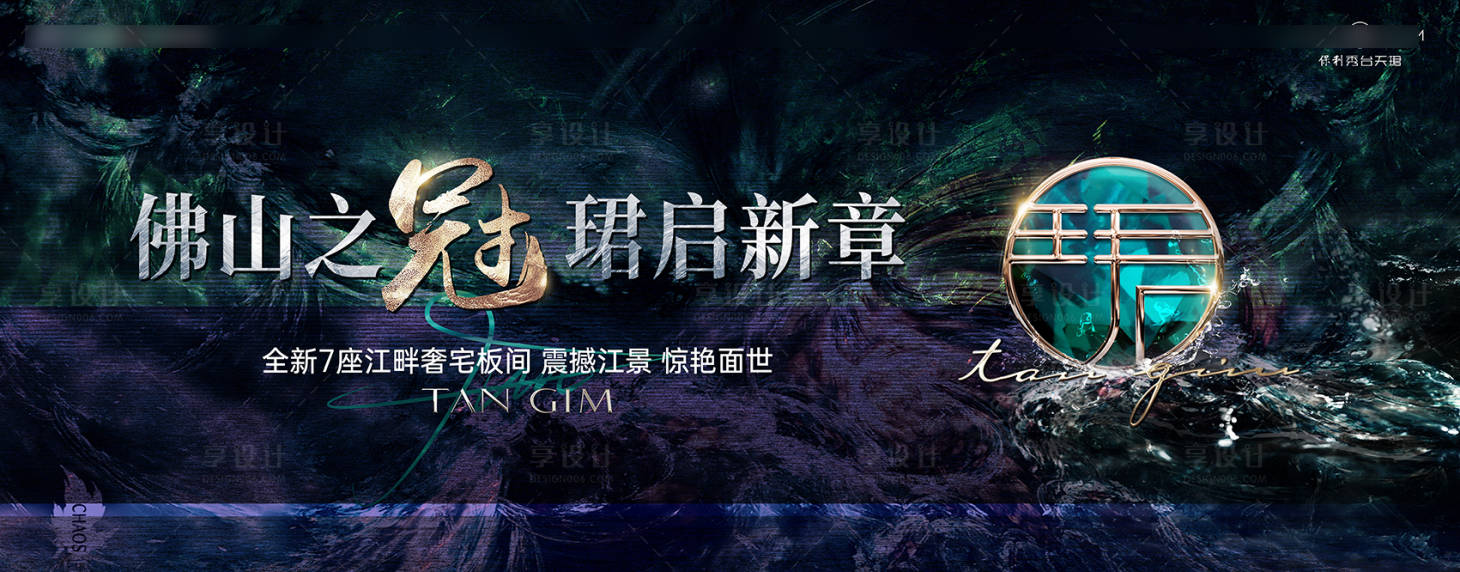 源文件下载【享设计】搜索编号：27800030563988497【地产主画面】