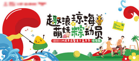 源文件下载【端午节亲子嘉年华】编号：23390030844211704
