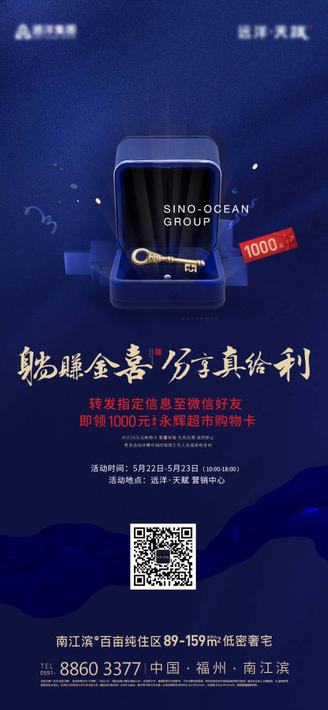 源文件下載【微信轉發有獎微單】編號：81190030660253341