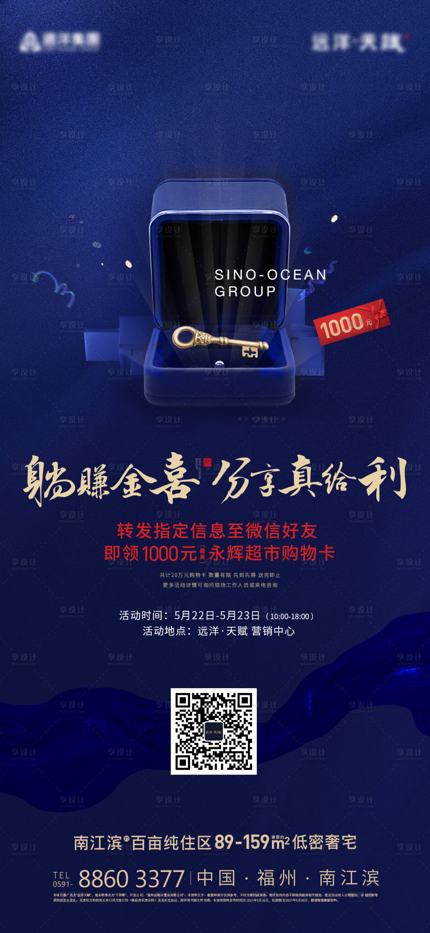 源文件下载【享设计】搜索编号：81190030660253341【微信转发有奖微单】