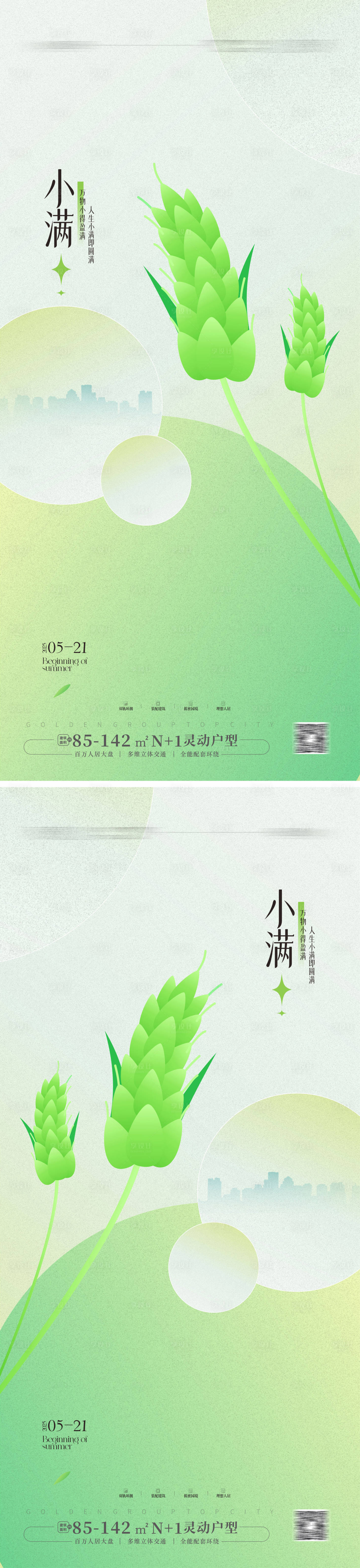 源文件下載【享設(shè)計(jì)】搜索編號(hào)：67930030656128658【小滿(mǎn)海報(bào)】