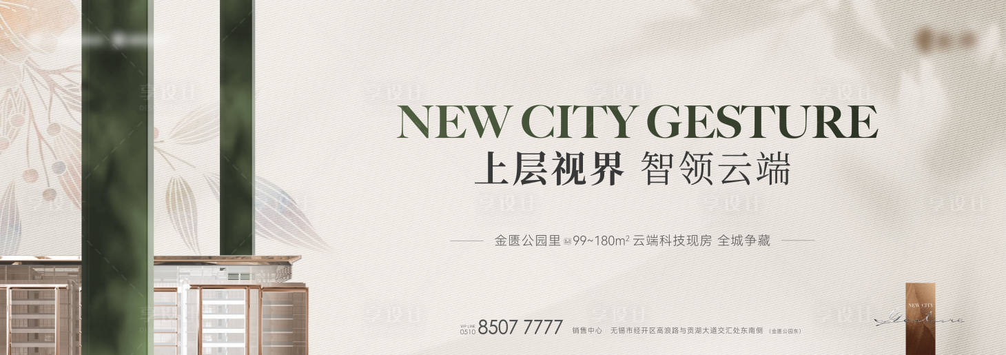 源文件下载【享设计】搜索编号：17100030982212057【地产主画面】