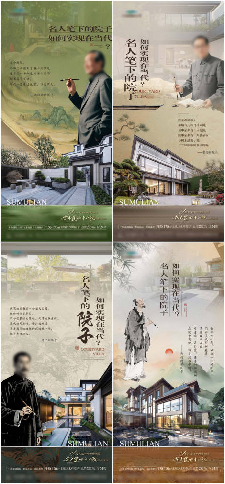 源文件下載【享設計】搜索編號：73760030837299930【庭院系列海報】