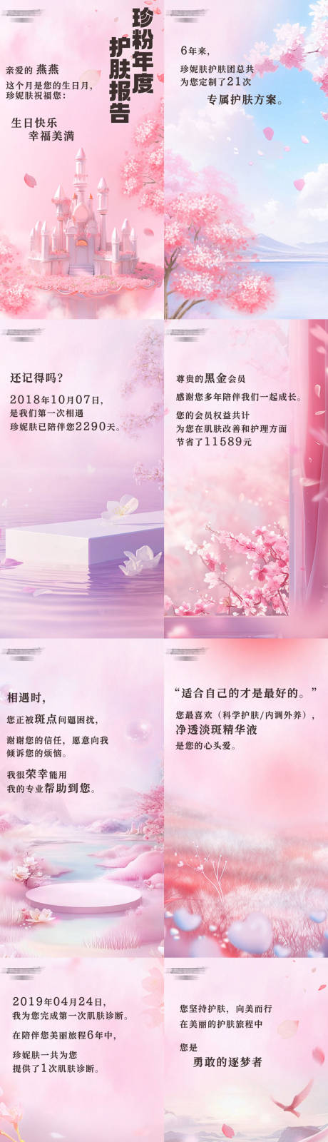源文件下载【年度报告ui设计】编号：93090030948956629
