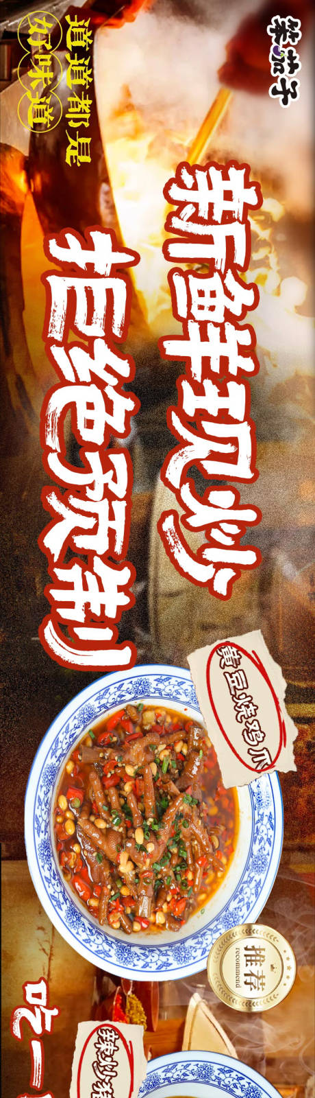 源文件下载【美食大众点评五连图】编号：52410030913316896