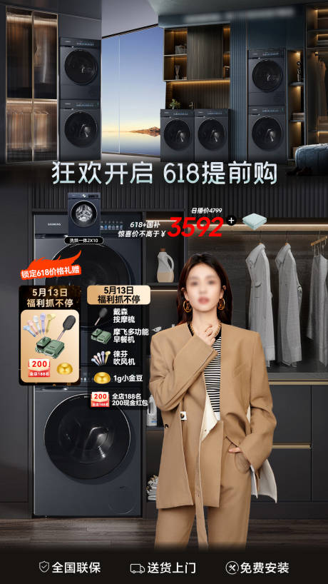 源文件下载【618节日促销直播间贴片】编号：50280030917906218