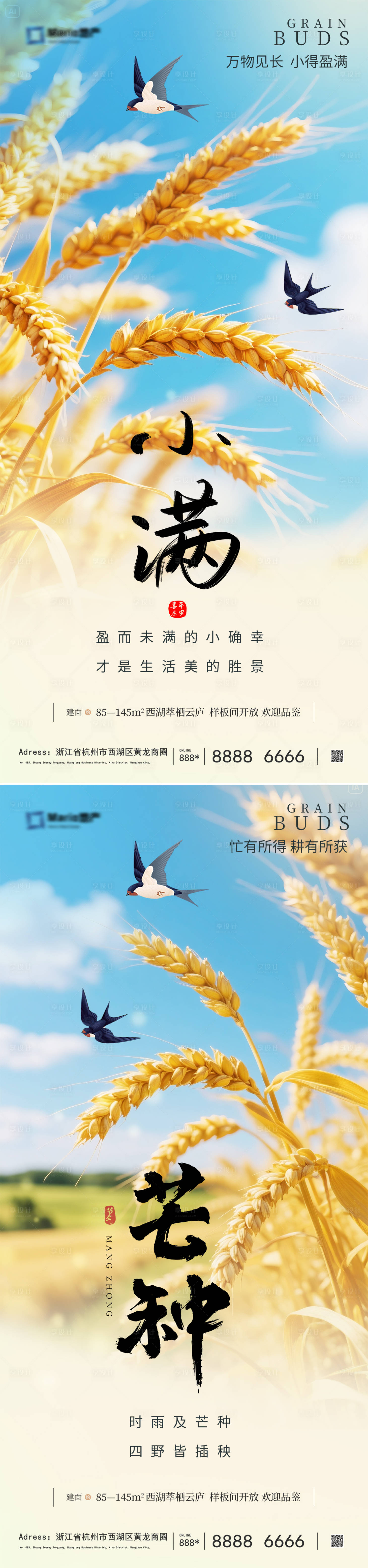 源文件下載【享設(shè)計】搜索編號：82330030671807434【小滿芒種節(jié)氣海報】