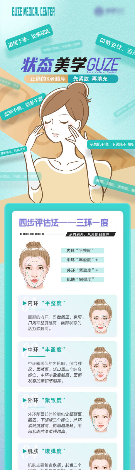 源文件下載【享設(shè)計(jì)】搜索編號：87490030711916851【狀態(tài)美學(xué)長圖】