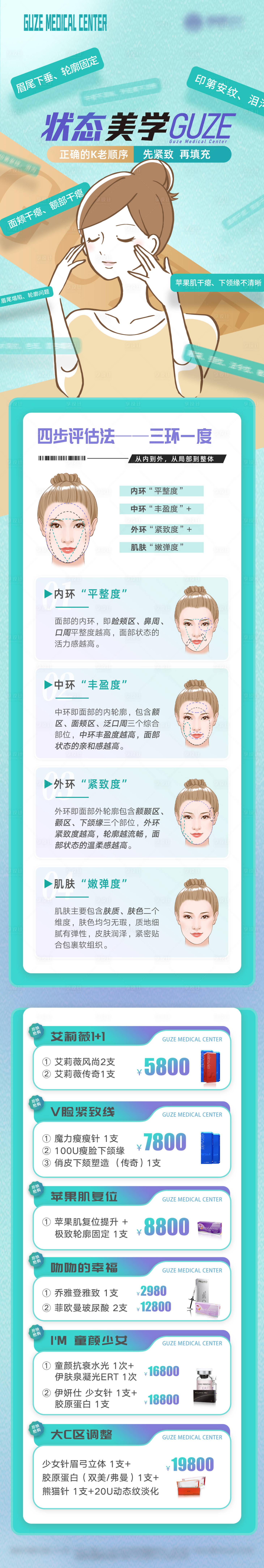 源文件下載【享設計】搜索編號：87490030711916851【狀態美學長圖】