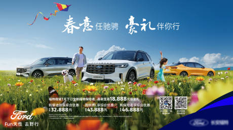 源文件下載【享設計】搜索編號：40910030729705581【汽車車展汽車主視覺主KV】