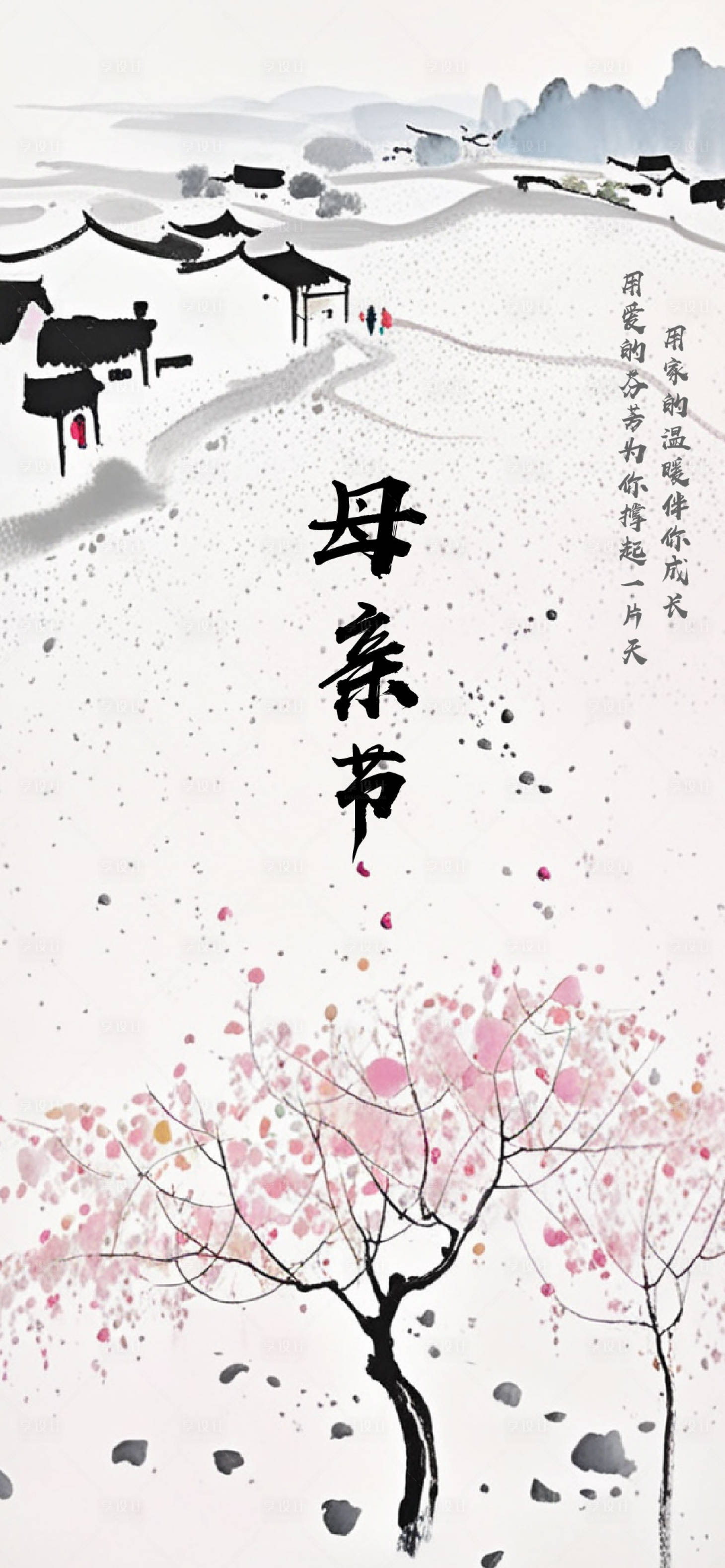 源文件下载【享设计】搜索编号：28350030576964285【母亲节宣传】