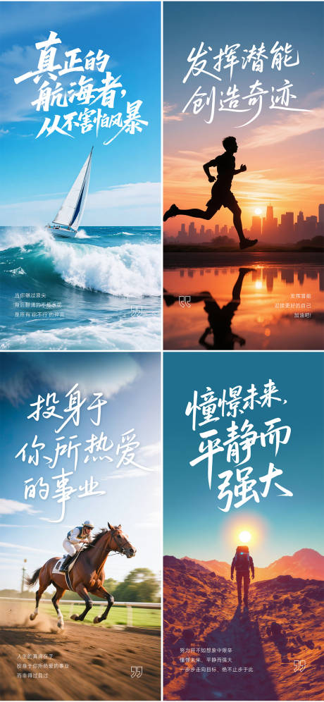 源文件下载【励志早安企业正能量系列海报】编号：95510030651379344