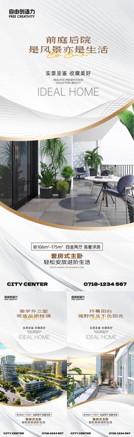 源文件下载【地产现房价值点海报】编号：53380031064203191