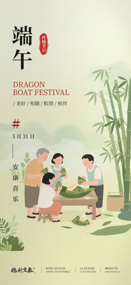 源文件下载【端午节】编号：36420030901096863