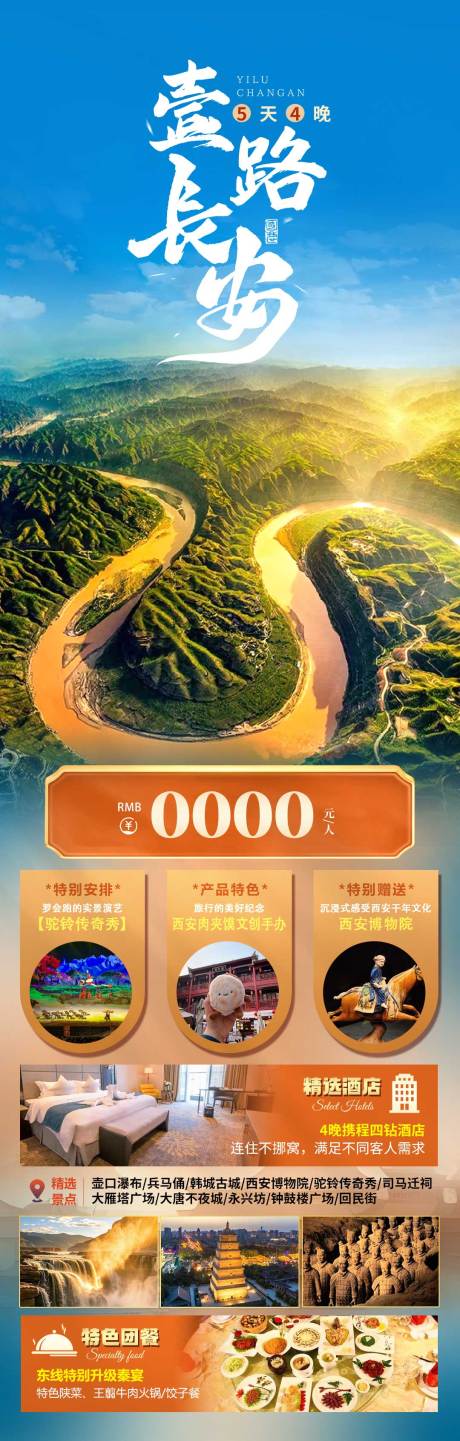 源文件下载【壹路长安】编号：76780030667698148