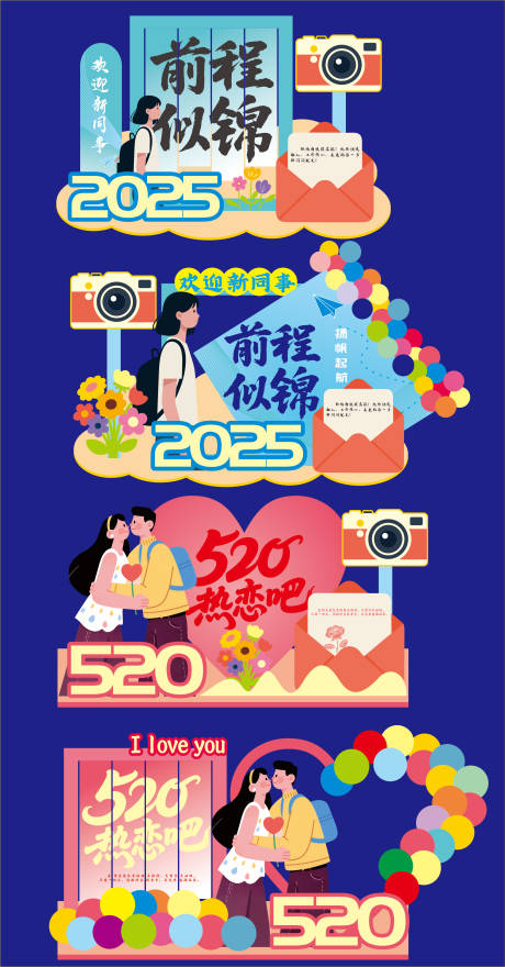 源文件下载【520新同事入职美陈】编号：48090030717312373