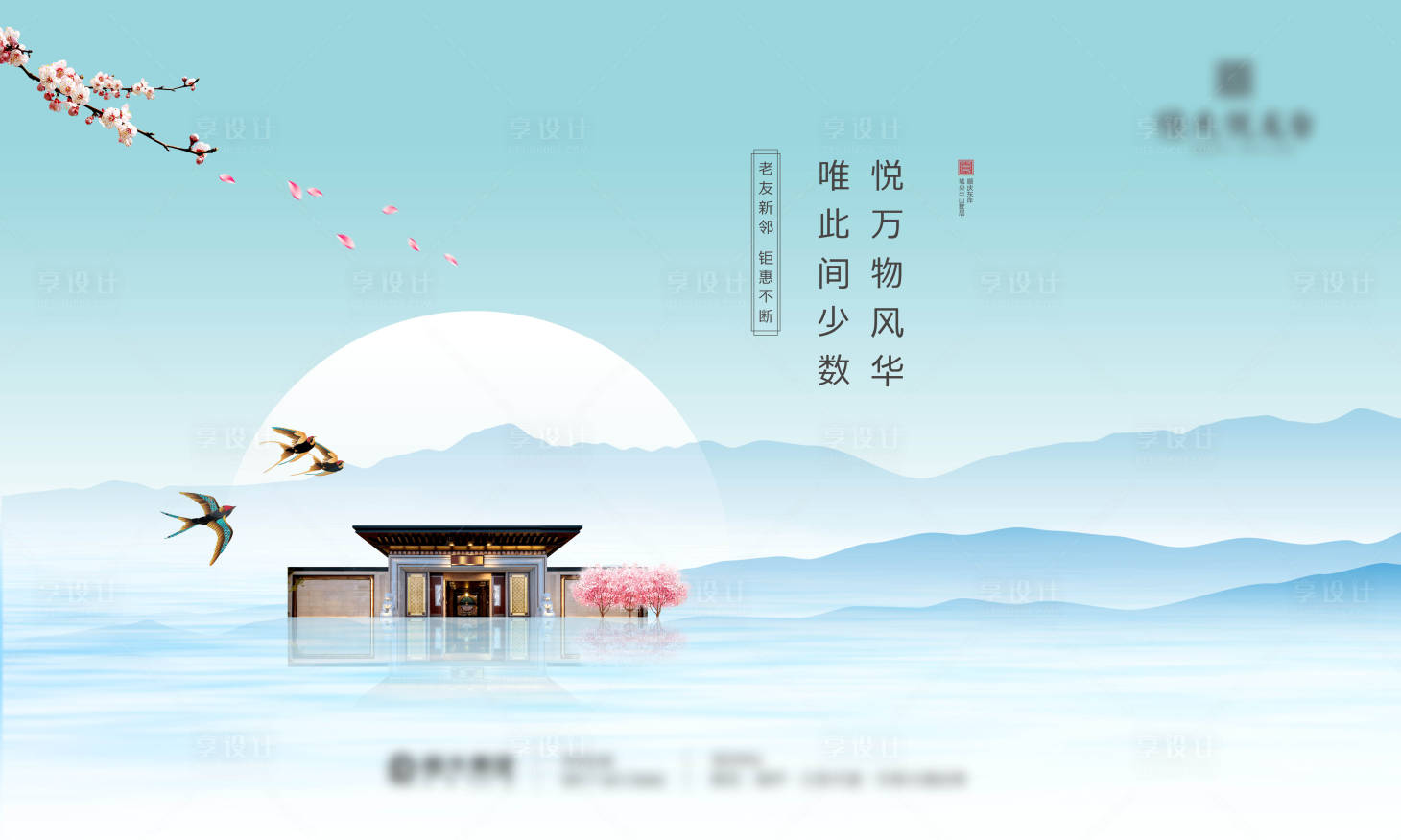 源文件下载【享设计】搜索编号：86380030578833980【地产价值点海报展板】