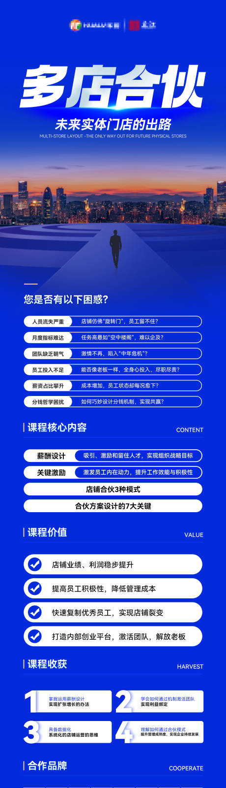 源文件下载【长图宣传】编号：76890030719068611