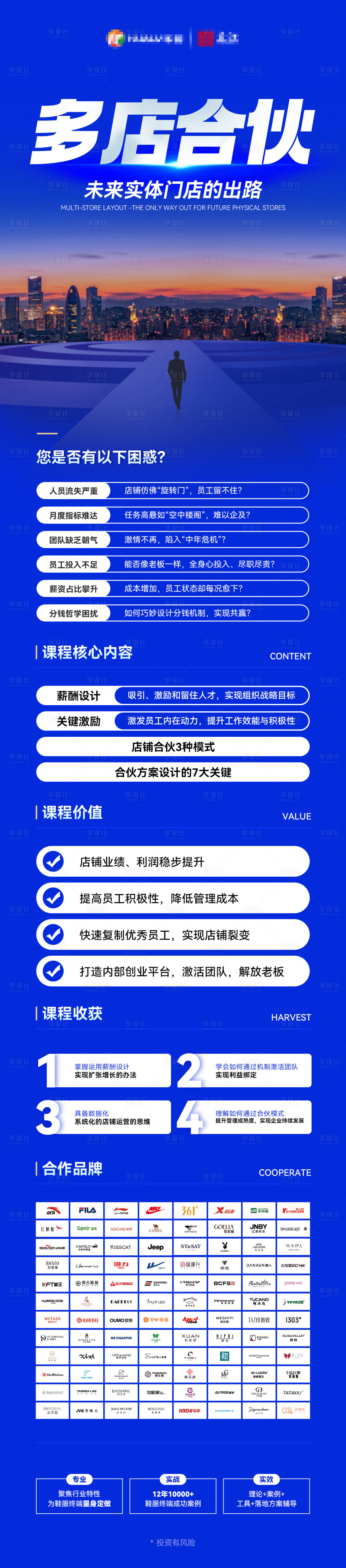 源文件下載【享設計】搜索編號：76890030719068611【長圖宣傳】