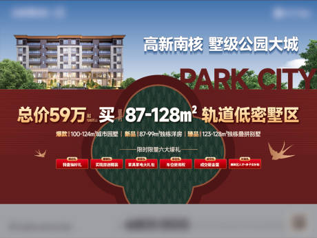源文件下载【洋房活动背景板】编号：25610030699723700