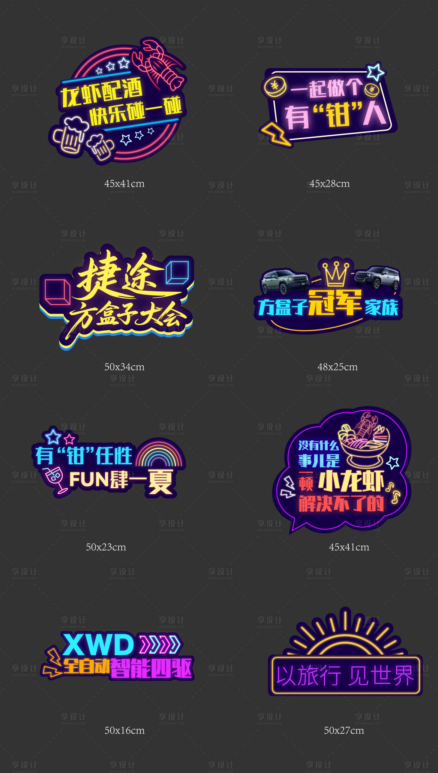 源文件下载【享设计】搜索编号：43790030978451413【汽车手举牌】