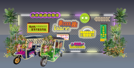 源文件下载【泰式网红打卡发光美陈】编号：49620030923616208
