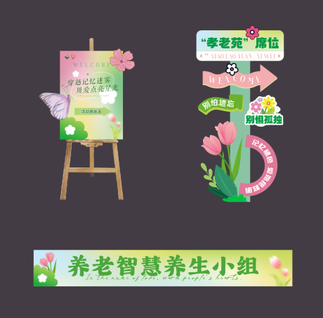 源文件下載【享設計】搜索編號：66720030890773355【春天布置活動美陳】