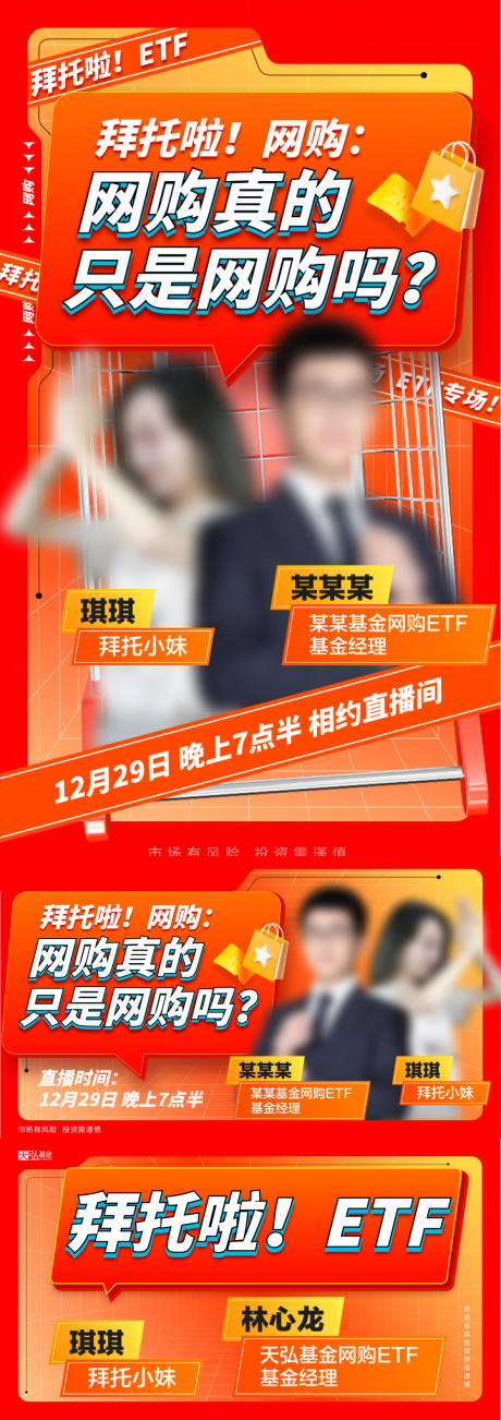 源文件下載【享設(shè)計(jì)】搜索編號(hào)：72720030575943604【網(wǎng)購(gòu)消費(fèi)直播間物料】