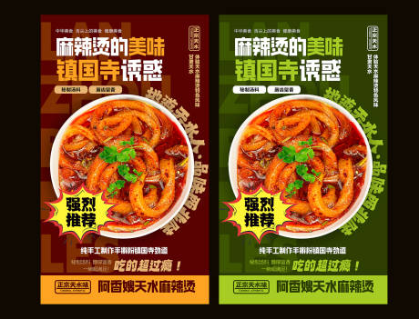 源文件下载【天水麻辣烫】编号：57180030624392194