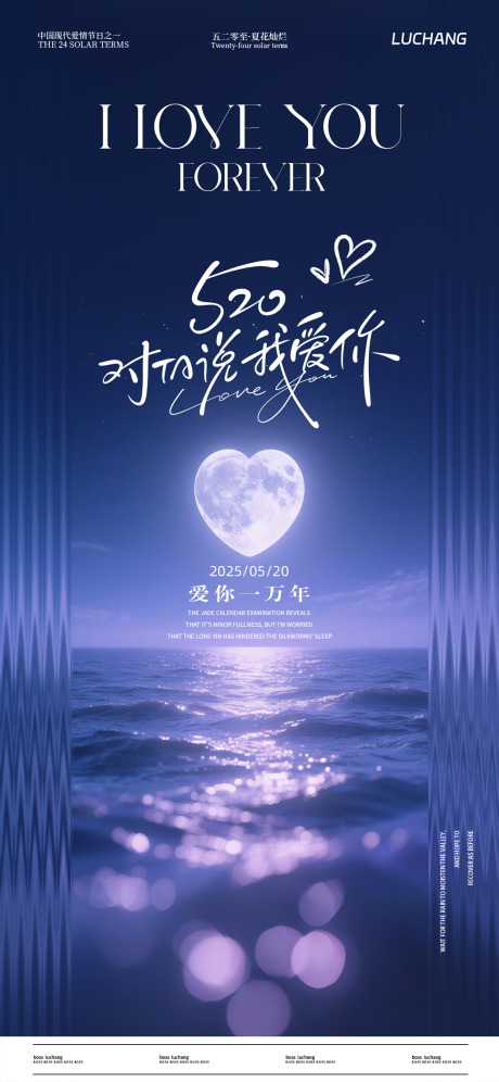 源文件下载【520海报】编号：18200030774367130