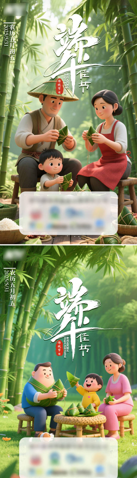 源文件下载【享设计】搜索编号：52100031000003584【端午节海报】