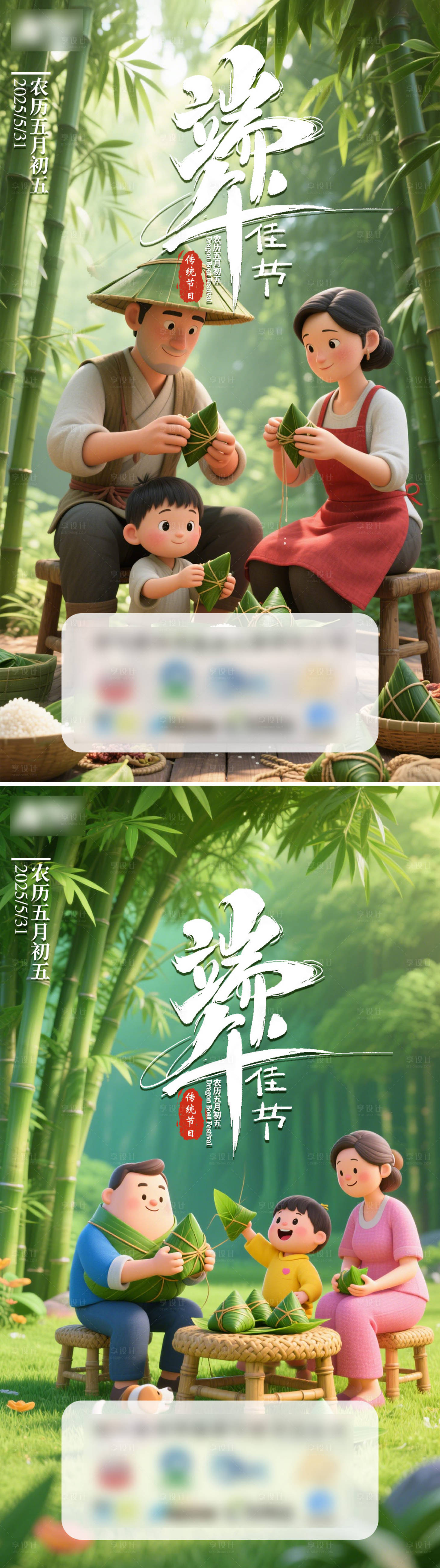 源文件下載【享設計】搜索編號：52100031000003584【端午節海報】