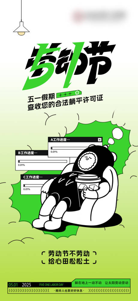 源文件下載【享設(shè)計(jì)】搜索編號(hào)：42710030780702664【五一勞動(dòng)節(jié)海報(bào)】