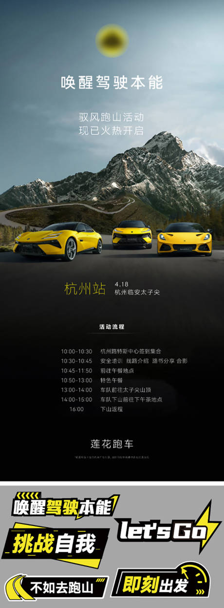 源文件下載【汽車海報】編號：21560030845931025