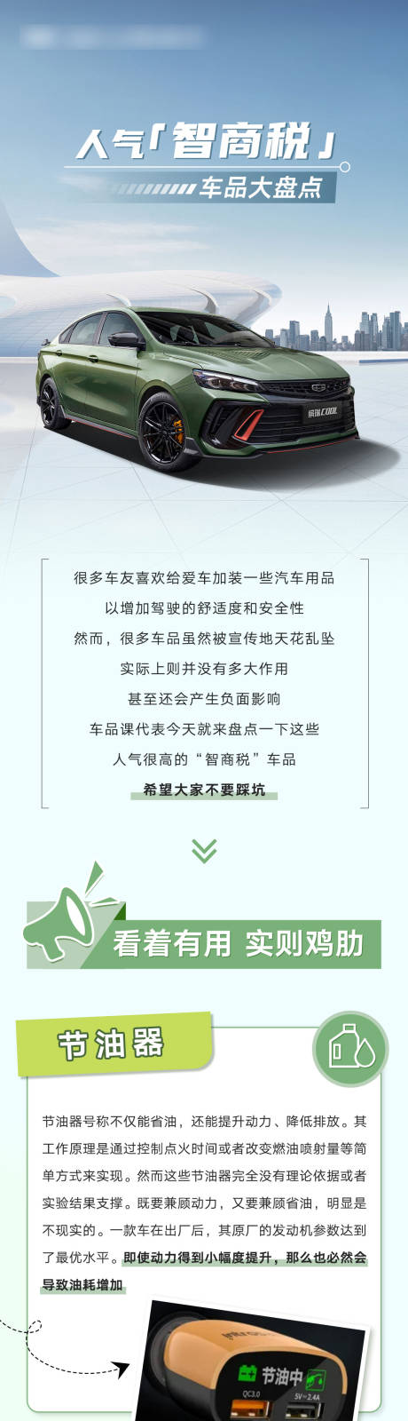 源文件下載【汽車長圖】編號：50590030669185170