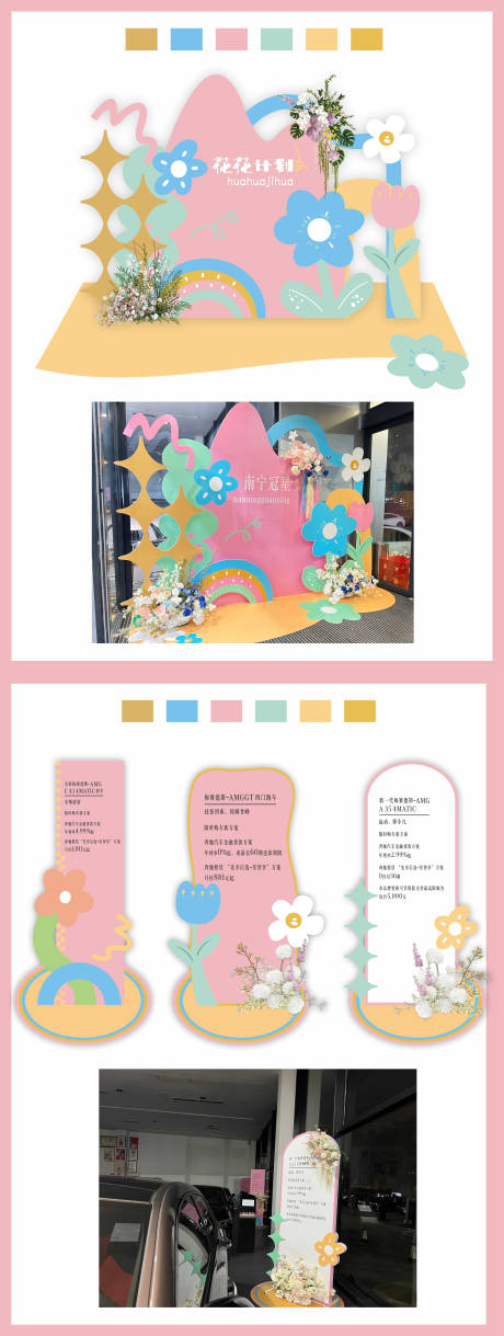 源文件下載【奔馳展廳美陳設計】編號：12810030990151851