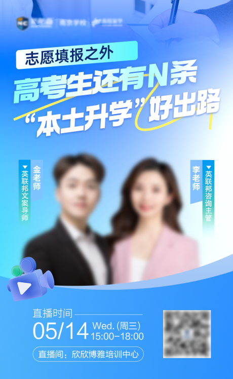 源文件下载【高考生升学讲座  】编号：23710030735708448
