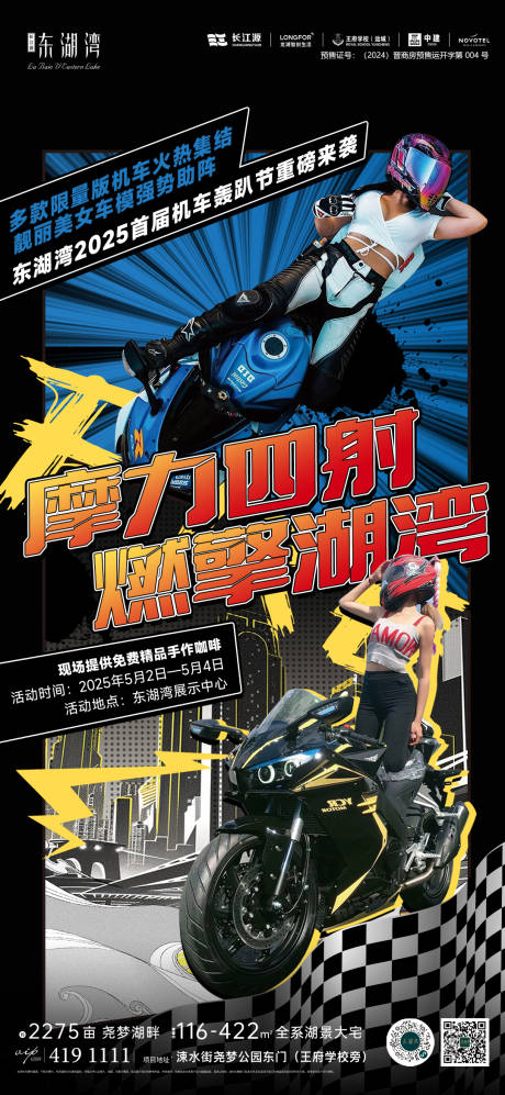 源文件下载【黑色漫画风格机车单图】编号：79320030723762192