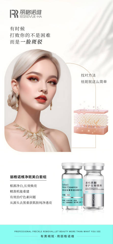 源文件下載【享設計】搜索編號：98370030899915572【大健康海報減肥產品海報】