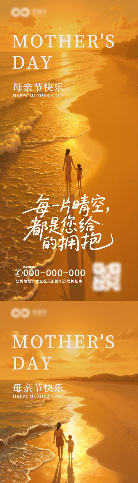 源文件下載【母親節海報】編號：32720030609207663