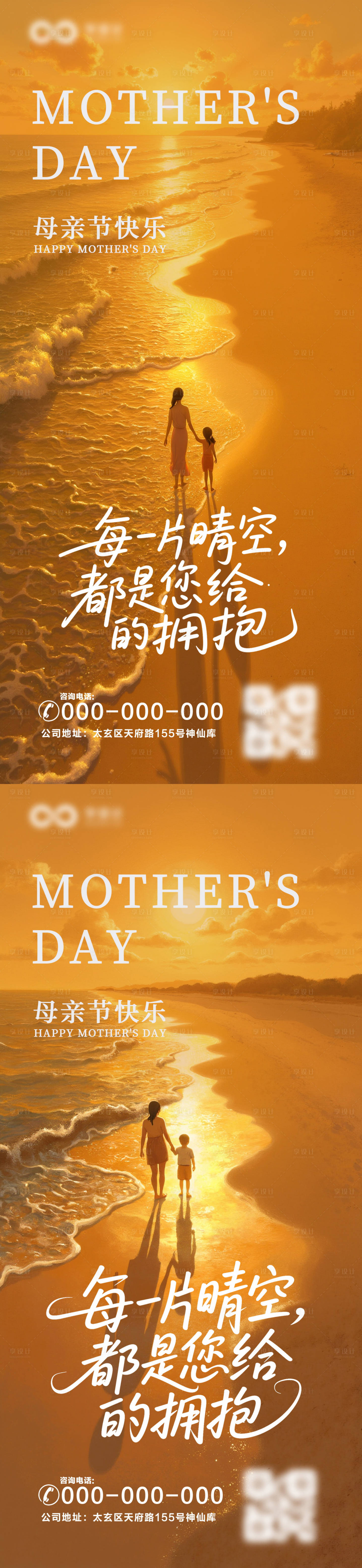 源文件下载【享设计】搜索编号：32720030609207663【母亲节海报】