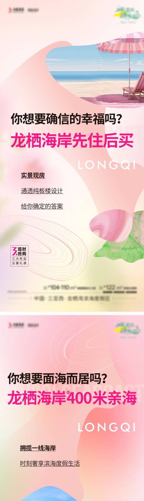 源文件下载【地产价值政策海报】编号：32400030674952574
