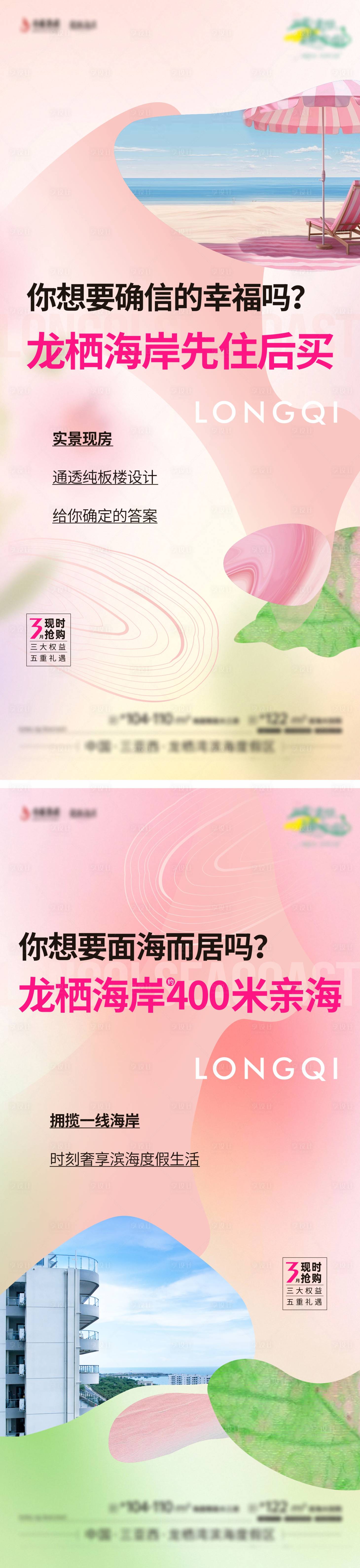 源文件下載【享設計】搜索編號：32400030674952574【地產價值政策海報】