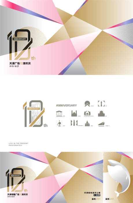 源文件下載【周年慶主視覺】編號：58130030856287063