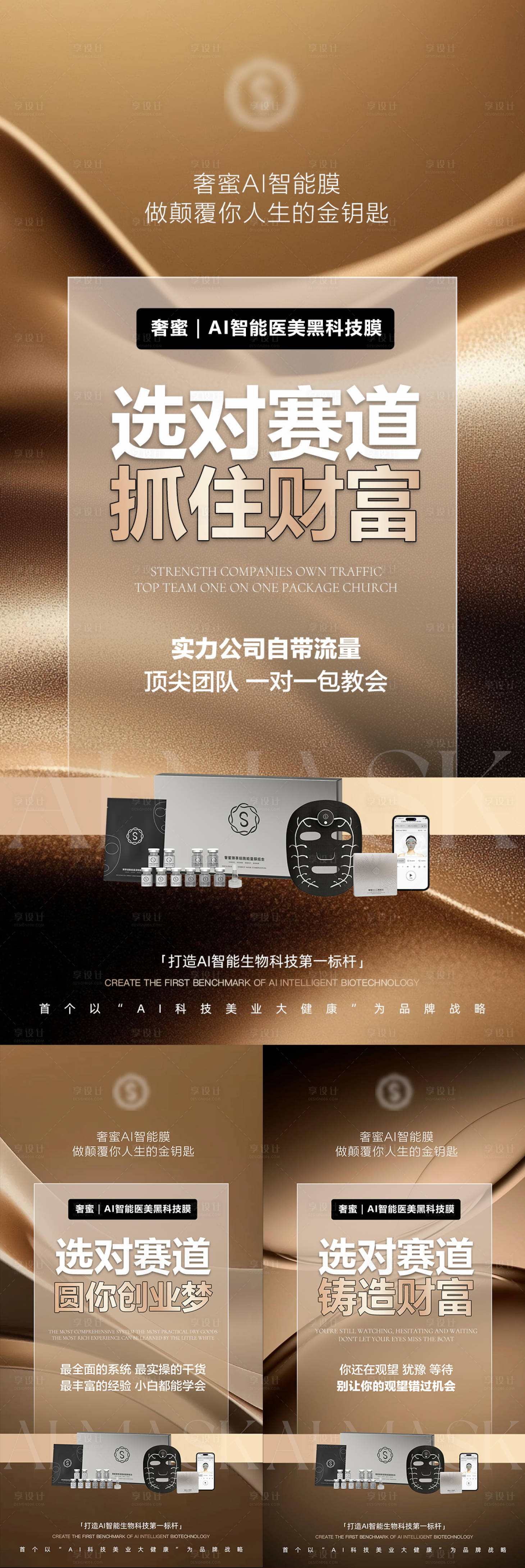 源文件下載【享設計】搜索編號：60900030751335173【招商系列海報】