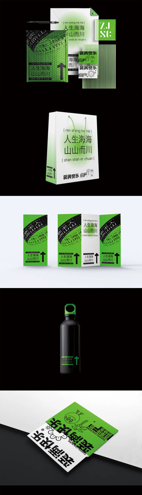 源文件下载【文创办公用品科技感样机贴图】编号：51950030762802051